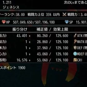 ジェネシス 戦闘力340万神越ローグ(アビス)戦力100万！課金額100万以上値段交渉可アバター大量戦闘力60万超 レーヴァテイン783レレ神越 マジシャンアヴァベルオンライン ミカエルlv900 引退垢