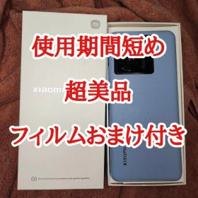Xiaomi 13T Pro 256GB 国内版 simフリー フィルムおまけ
