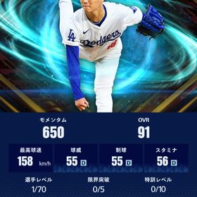 【21】ダイヤ1536個、シーズン未進行、Ⅳ×27枚 山本由伸 | メジャスピ(MLBプロスピリット)のアカウントデータ、RMTの販売・買取一覧