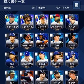 メジャスピ 大谷翔平、山本由伸、タティス | メジャスピ(MLBプロスピリット)のアカウントデータ、RMTの販売・買取一覧