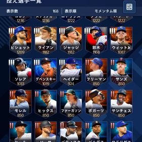 同じようなゲームをやるのが大変なのでやめます。| メジャスピ(MLBプロスピリット)のアカウントデータ、RMTの販売・買取一覧