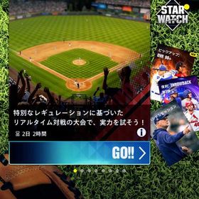 課金アカウント | メジャスピ(MLBプロスピリット)のアカウントデータ、RMTの販売・買取一覧