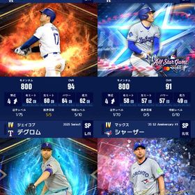 ダイヤ245【初期垢】大谷打者 完凸+フリーマン | メジャスピ(MLBプロスピリット)のアカウントデータ、RMTの販売・買取一覧