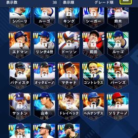 最強揃い | メジャスピ(MLBプロスピリット)のアカウントデータ、RMTの販売・買取一覧