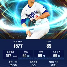 打者大谷IV所持❗ その他グレートIV選手6体所持❗ダイヤ600↑ | メジャスピ(MLBプロスピリット)のアカウントデータ、RMTの販売・買取一覧