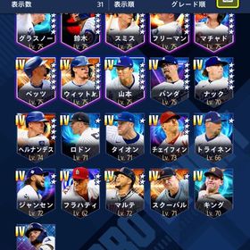 確認用 | メジャスピ(MLBプロスピリット)のアカウントデータ、RMTの販売・買取一覧