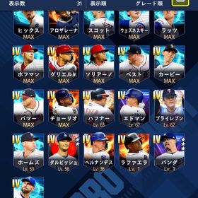 メジャスピ 大谷投打完凸 引退垢 | メジャスピ(MLBプロスピリット)のアカウントデータ、RMTの販売・買取一覧