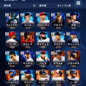 引退！大谷やイチローがいます！ | メジャスピ(MLBプロスピリット)のアカウントデータ、RMTの販売・買取一覧