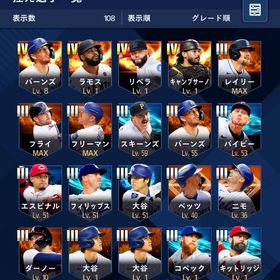 引退垢 | メジャスピ(MLBプロスピリット)のアカウントデータ、RMTの販売・買取一覧