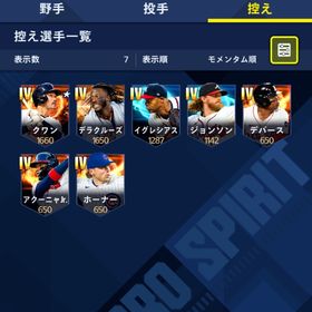 メジャスピ引退垢凸コーチ3人所持（課金まぁまぁしてます！） | メジャスピ(MLBプロスピリット)のアカウントデータ、RMTの販売・買取一覧