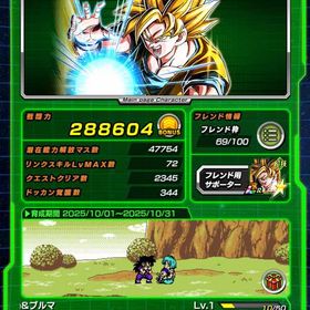 引退垢 | ドッカンバトルのアカウントデータ、RMTの販売・買取一覧