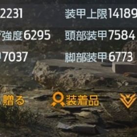 引退アカウント レート現在30万8000 最終値下げ | アンドーン(Undawn)のアカウントデータ、RMTの販売・買取一覧