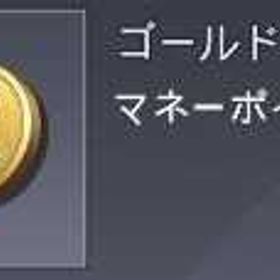 全鯖対応 300万ゴールド 出品数1-3点 複数可 即時対応！！ | アンドーン(Undawn)のアカウントデータ、RMTの販売・買取一覧
