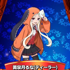 賭ケグルイ 黄泉月るな (ディーラー) | エムホールデム(mHOLD'EM)のアカウントデータ、RMTの販売・買取一覧