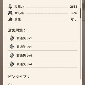 黒弓グレード10 ミツネ装備 錬成連撃4 課金引退垢 | モンハンNow(ナウ)のアカウントデータ、RMTの販売・買取一覧