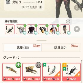 引退垢 グレード10多数 | モンハンNow(ナウ)のアカウントデータ、RMTの販売・買取一覧