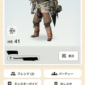 HR47↑ アカウント | モンハンNow(ナウ)のアカウントデータ、RMTの販売・買取一覧