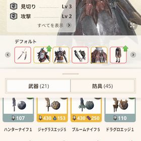 HR60 クルル太刀 片手剣 | モンハンNow(ナウ)のアカウントデータ、RMTの販売・買取一覧