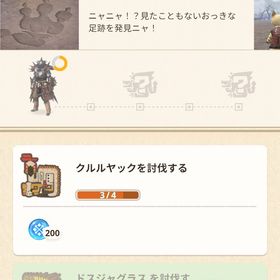 ハンターランク49垢 弓装備 | モンハンNow(ナウ)のアカウントデータ、RMTの販売・買取一覧