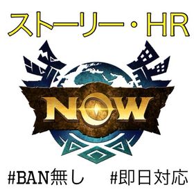 【✔︎︎︎︎モンハンNow✔︎︎︎︎】各種代行｜ストーリー・ＨＲ | モンハンNow(ナウ)のアカウントデータ、RMTの販売・買取一覧