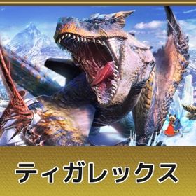 モンハンなうの代行を始めて1年経過しました🥹お客様の予算内で何でも代行します🙆✨️ | モンハンNow(ナウ)の代行、RMTの販売・買取一覧