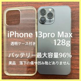 iPhone 13 Pro Max 128GB 透明ケース付き