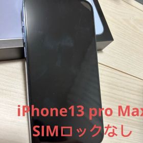 美品 携帯iPhone13 pro max 本体 256GB simロック無し