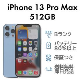 iPhone13ProMax 512GB シエラブルー Apple A2641 SIMフリー Bランク スマホ 本体 送料無料
