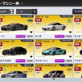 引退垢 | レーシングマスター(レーマス)のアカウントデータ、RMTの販売・買取一覧