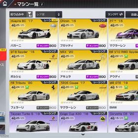 引退垢 | レーシングマスター(レーマス)のアカウントデータ、RMTの販売・買取一覧