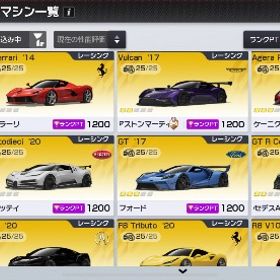 完凸13台 レジェ車51台 レガシー3台 | レーシングマスター(レーマス)のアカウントデータ、RMTの販売・買取一覧