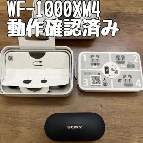 ソニー ブラック ワイヤレスイヤホンBluetooth WF-1000XM4