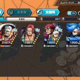 明日までに購入者がいないと削除キドロ、赤犬、シャンクスいます 欠片1000越え🔥 | バウンティラッシュのアカウントデータ、RMTの販売・買取一覧