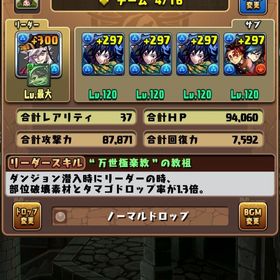 🌈破格🌈 引退垢🌈 ランク1000⤴︎童磨、ロゼッタ、メニットチャオリン、メイドイデアル | パズドラ(パズル＆ドラゴンズ)のアカウントデータ、RMTの販売・買取一覧
