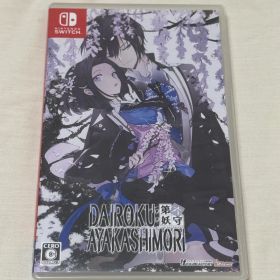 DAIROKU：AYAKASHIMORI Switch 新品 4,800円 中古 4,198円 | ネット最