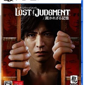 PS5 LOST JUDGMENT：裁かれざる記憶