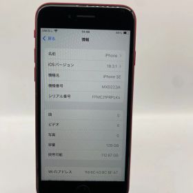 【ジャンク品】SB(SIMロック解除) iPhoneSE(第2世代) 128GB レッド