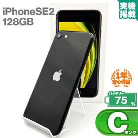 安心の1年保証 iPhoneSE 第2世代 128GB ブラック 本体 中古 スマホ 中古スマホ 中古iPhone iPhoneSE2 se2 中古Cランク バッテリー最大容量75% SIMロック解除済 SIMフリー 9W
