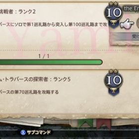 ピルグリム・トラバース / ソロ称号取得代行 | FF14の代行、RMTの販売・買取一覧