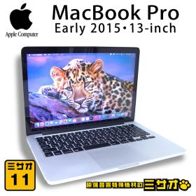 【中古】MacBook Pro (Retina, 13-inch, Early 2015)・Core i5 2.7GHzデュアルコア/メモリ 8GB/SSD 512GB/MacOS BigSur［11］