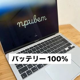 バッテリー 100% MacBook Air 2020 M1 8GB/256GB