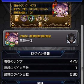 モンストアカウント