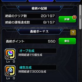 モンストアカウント売ります