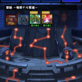 モンストモンスト9年プレイアカウント引退垢引退アカウントデータ はじめてでも安心 90日補償つきアカウントlock_outline 引退垢モンスト 引退垢 古参引退アカウント販売アカウント販売《引退垢》破格！！ルナ.シャドウ.エクスカリバーモンスト リセマラ垢アカウント販売引退アカウント1700日プレイ引退垢 ルシファー、ナイトメア、ヤクモ限定多数！フリーレンコンプ、東京喰種コンプ、ヤクモ、マサムネ...引退アカウント。一年前に15万円で買いました。オーブ引換券116枚あります！アカウント販売罰ゲームで1週間アカウント売りますモンスト SEEDFREEDOMコラボ 東京喰種コラボ コンプスライム所持・限定100体以上所持アカウントモンスト引退。値下げ可モンストモンストガチャ運あります！開いていないため売却します初級アカ初級アカモンスト古参垢引退アカウント引退垢！早い者勝ちアカウント販売引退します五条悟艦隊可！コラボキャラ強キャラ多数！引退垢引退アカウント【マサムネ2ヤクモ4ネオ2etc…】モンスト引退アカウント