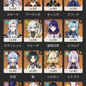 原神アカウント 250万課金