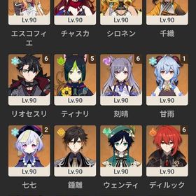 原神 リオセスリ両完凸 シロネン両完凸 チャスカ両完凸 千織両完凸