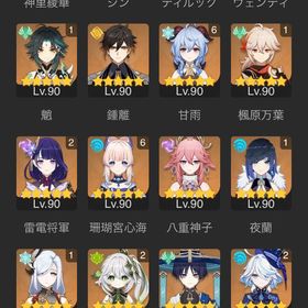 原神 引退 完凸所持