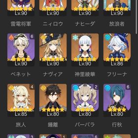 原神引退アカウント