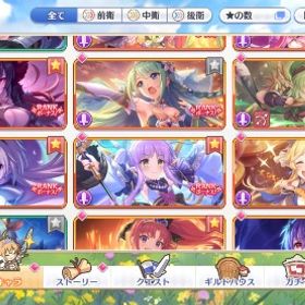 プリンセスコネクト