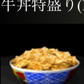 単車の虎 牛30億52000円で買い取ります | 単車の虎(単虎)のアカウントデータ、RMTの販売・買取一覧